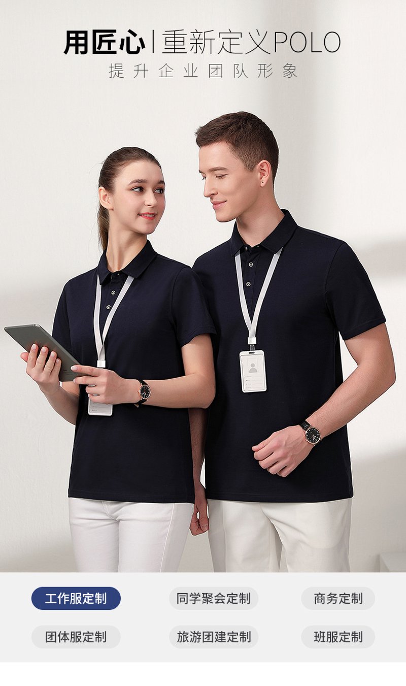 团体服饰定制：在企业形象中穿出个性